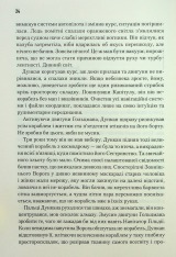 Книга Мисливці Дюни - Кевін Джеймс Андерсон, Браян Герберт. Фото 13