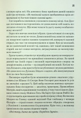 Книга Мисливці Дюни - Кевін Джеймс Андерсон, Браян Герберт. Фото 14