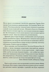 Книга Мисливці Дюни - Кевін Джеймс Андерсон, Браян Герберт. Фото 3
