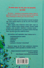 Книга Мікротравми. Як не дати дрібницям зруйнувати життя - Мег Еролл. Фото 2