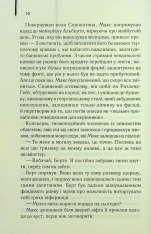 Книга Один хороший рік - Пітер Мейл. Фото 4