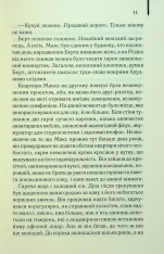Книга Один хороший рік - Пітер Мейл. Фото 5