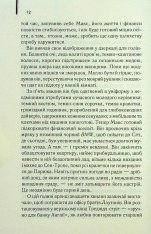 Книга Один хороший рік - Пітер Мейл. Фото 6
