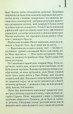 Книга Один хороший рік - Пітер Мейл. Фото 7