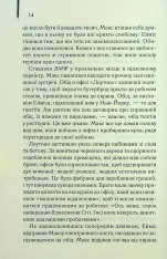 Книга Один хороший рік - Пітер Мейл. Фото 8