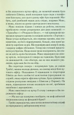 Книга Один хороший рік - Пітер Мейл. Фото 9