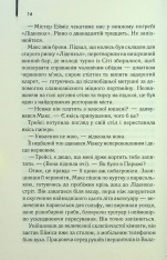 Книга Один хороший рік - Пітер Мейл. Фото 10