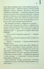 Книга Один хороший рік - Пітер Мейл. Фото 11