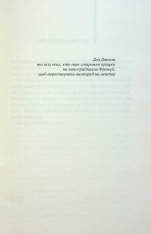 Книга Один хороший рік - Пітер Мейл. Фото 2