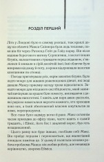 Книга Один хороший рік - Пітер Мейл. Фото 3
