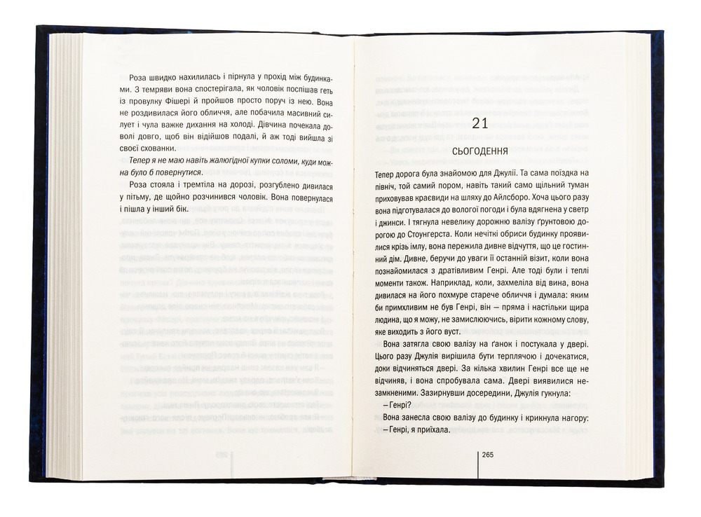 Книга Сад кісток - Тесс Ґеррітсен. Фото 3