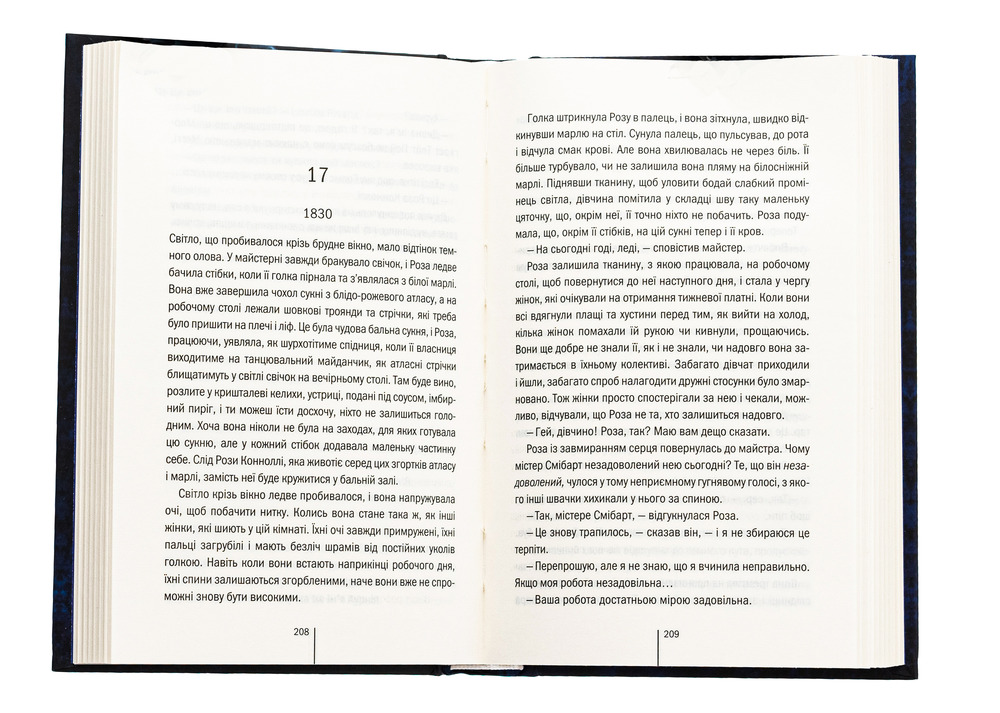 Книга Сад кісток - Тесс Ґеррітсен. Фото 2