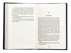 Книга Сад кісток - Тесс Ґеррітсен. Фото 3