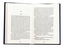 Книга Сад кісток - Тесс Ґеррітсен. Фото 2