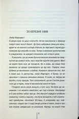 Книга Сад кісток - Тесс Ґеррітсен. Фото 5