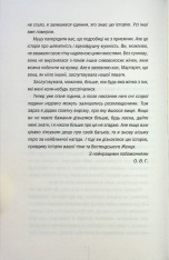 Книга Сад кісток - Тесс Ґеррітсен. Фото 6