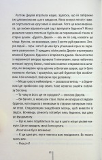 Книга Сад кісток - Тесс Ґеррітсен. Фото 8