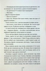 Книга Сад кісток - Тесс Ґеррітсен. Фото 9