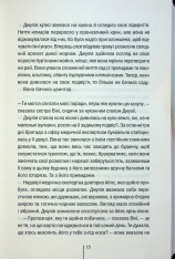 Книга Сад кісток - Тесс Ґеррітсен. Фото 11