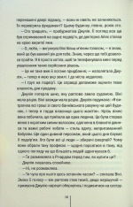 Книга Сад кісток - Тесс Ґеррітсен. Фото 12