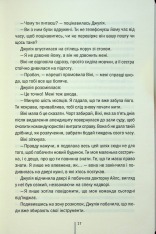 Книга Сад кісток - Тесс Ґеррітсен. Фото 13