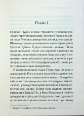 Книга Третя дівчина - Аґата Крісті. Фото 3