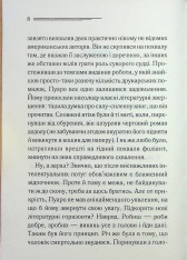 Книга Третя дівчина - Аґата Крісті. Фото 4