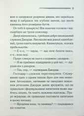 Книга Третя дівчина - Аґата Крісті. Фото 5