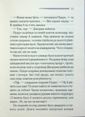 Книга Третя дівчина - Аґата Крісті. Фото 7