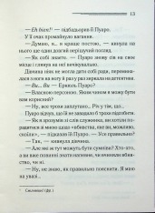 Книга Третя дівчина - Аґата Крісті. Фото 9