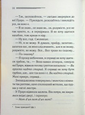 Книга Третя дівчина - Аґата Крісті. Фото 10