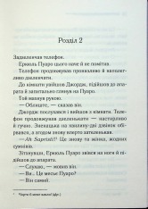 Книга Третя дівчина - Аґата Крісті. Фото 11
