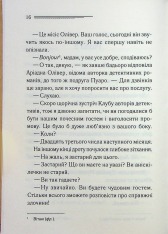 Книга Третя дівчина - Аґата Крісті. Фото 12