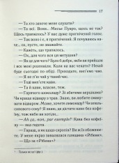 Книга Третя дівчина - Аґата Крісті. Фото 13