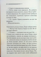 Книга Третя дівчина - Аґата Крісті. Фото 14