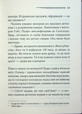 Книга Третя дівчина - Аґата Крісті. Фото 15