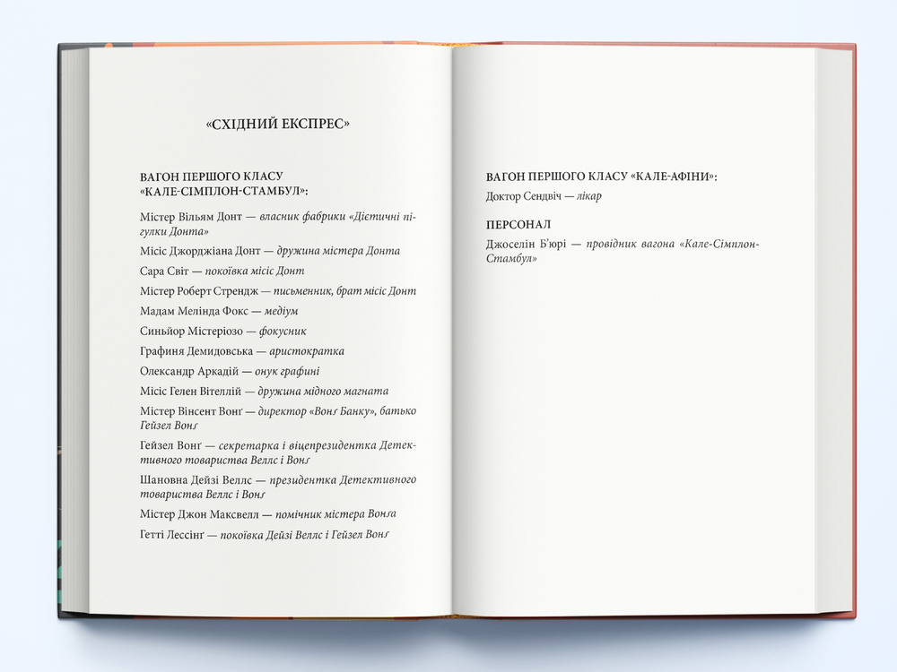 Книга Вбивство в першому класі - Робін Стівенс. Фото 2