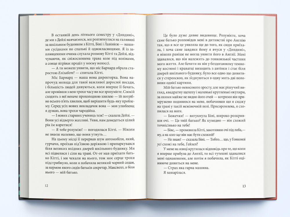 Книга Вбивство в першому класі - Робін Стівенс. Фото 4
