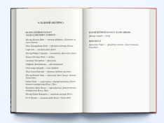 Книга Вбивство в першому класі - Робін Стівенс. Фото 2