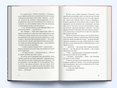 Книга Вбивство в першому класі - Робін Стівенс. Фото 4