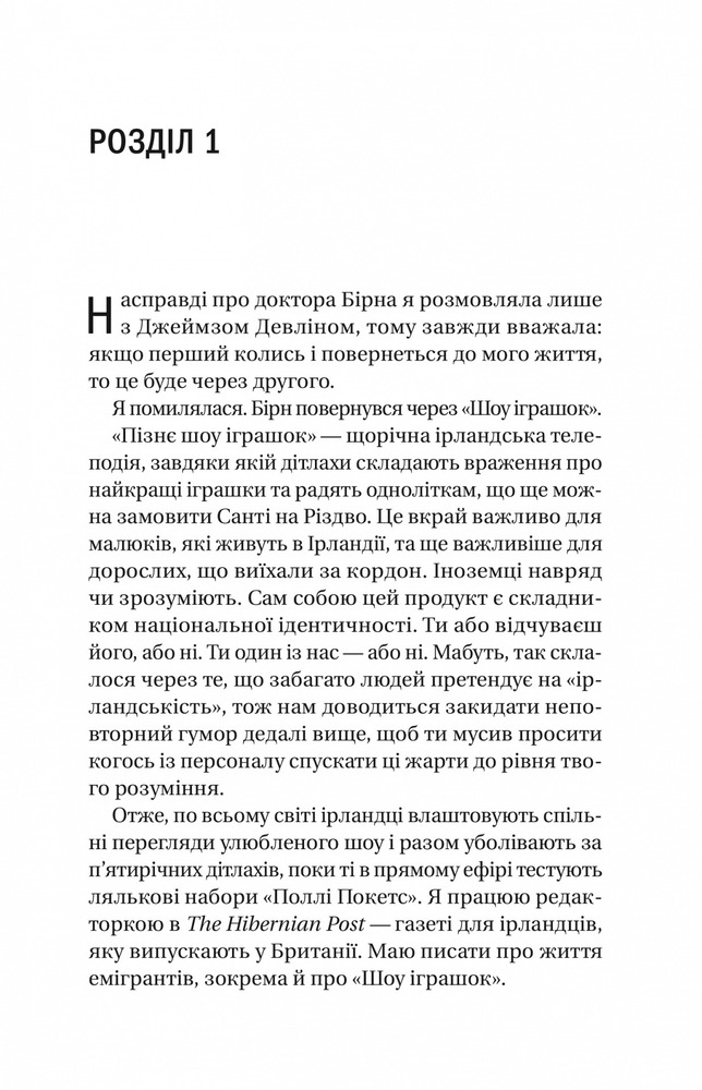 Книга Випадок із Рейчел - Керолайн О'Доног'ю. Фото 3