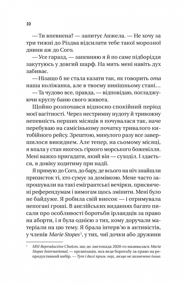 Книга Випадок із Рейчел - Керолайн О'Доног'ю. Фото 4