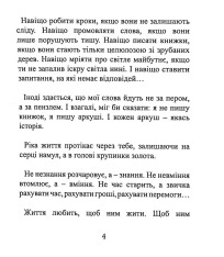 Книга Ескізи на павутинні - Мирослав Дочинець. Фото 4