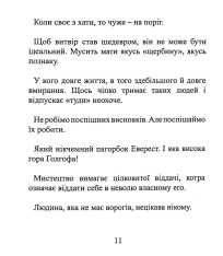 Книга Ескізи на павутинні - Мирослав Дочинець. Фото 11
