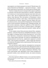 Книга Закохані Тюдори. Як любили і ненавиділи в середньовічній Англії - Сара Ґріствуд. Фото 8