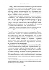 Книга Закохані Тюдори. Як любили і ненавиділи в середньовічній Англії - Сара Ґріствуд. Фото 16