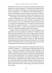Книга Закохані Тюдори. Як любили і ненавиділи в середньовічній Англії - Сара Ґріствуд. Фото 21