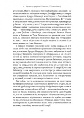 Книга Закохані Тюдори. Як любили і ненавиділи в середньовічній Англії - Сара Ґріствуд. Фото 15