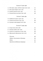 Книга Закохані Тюдори. Як любили і ненавиділи в середньовічній Англії - Сара Ґріствуд. Фото 6