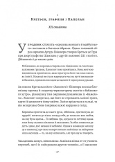 Книга Закохані Тюдори. Як любили і ненавиділи в середньовічній Англії - Сара Ґріствуд. Фото 7